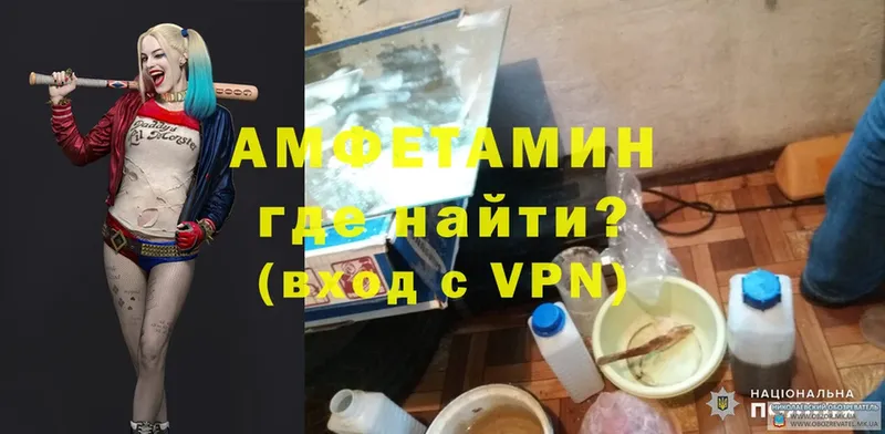 Amphetamine Розовый  Бобров 